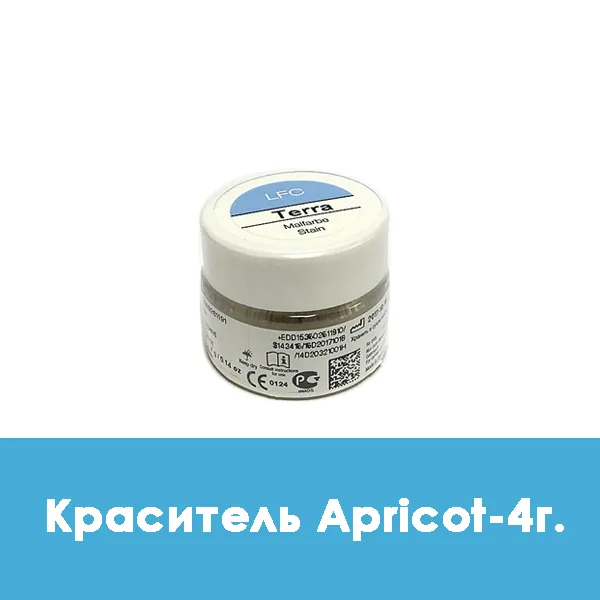Ducera LFC Malfarbe / Краситель Apricot — 4 г.
