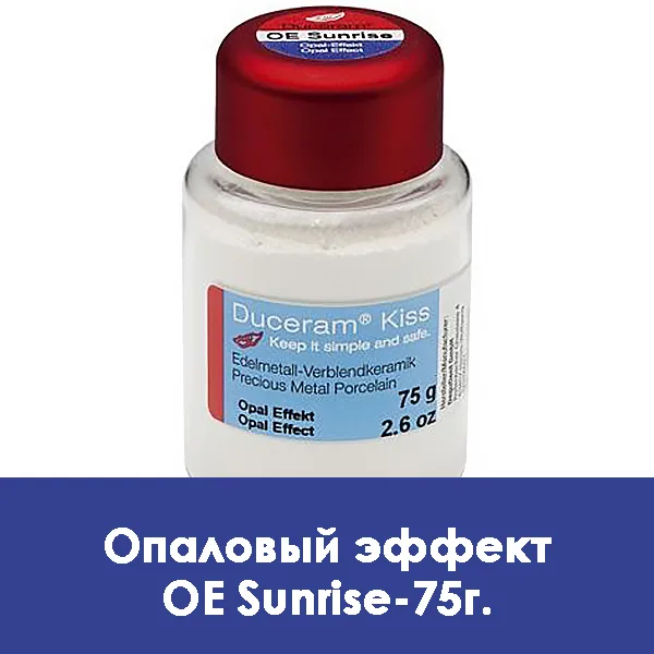 Duceram Kiss Opal Effect / Опаловый эффект OE Sunrise — 75 г.