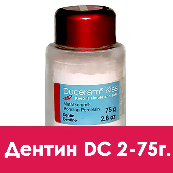 Duceram Kiss Dentin (дентин) D C2 — 75 г.