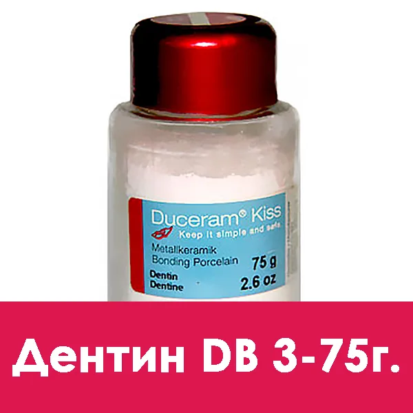 Duceram Kiss Dentin (дентин) D B3 — 75 г.