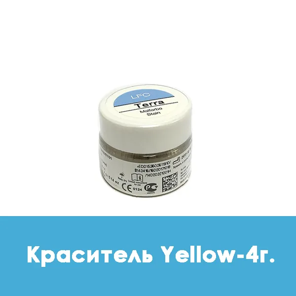 Ducera LFC Malfarbe / Краситель Yellow — 4 г.