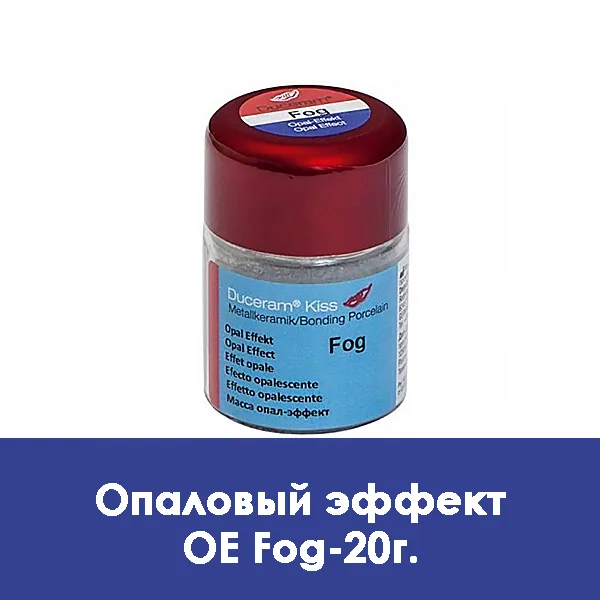 Duceram Kiss Opal Effect / Опаловый эффект OE Fog — 20 г.