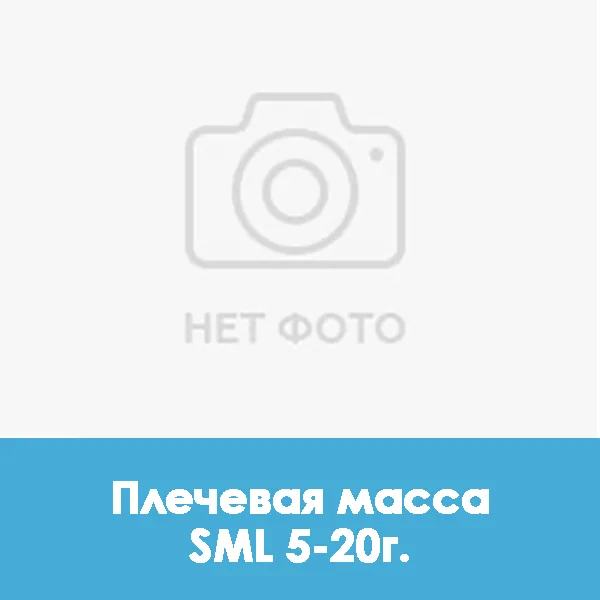 Ducera LFC Shoulder / Плечевая масса SML 5 — 20 г.
