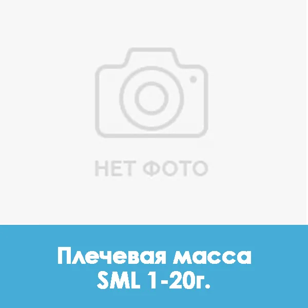 Ducera LFC Shoulder / Плечевая масса SML 1 — 20 г.