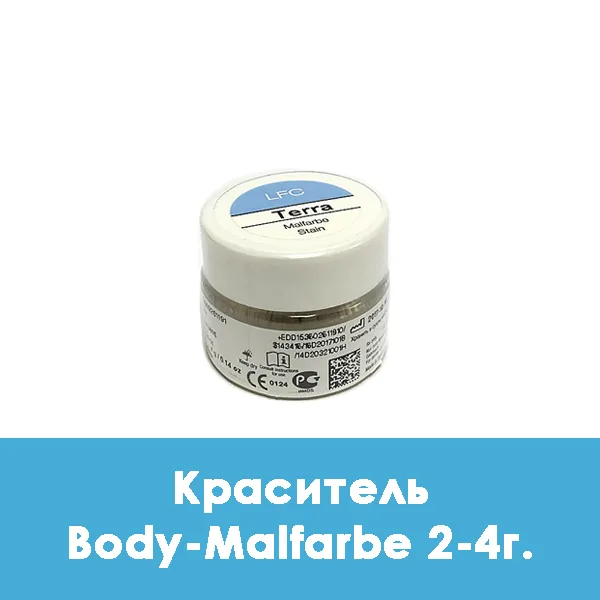 Ducera LFC Body-Malfarbe / Краситель 2 — 4 г.